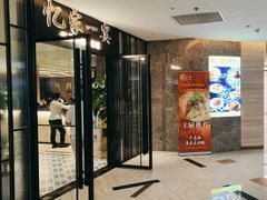 -忆家一宴(大木桥路旗舰店)