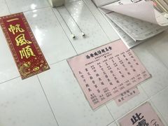 -添發碗仔翅美食