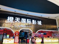 -中影南方影城嘉邻中心店