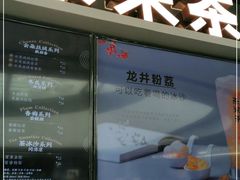 -湊湊火锅·茶憩(皇姑万象汇店)