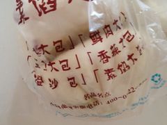 iphone_upload_pic-不二心·鲜肉大包·海胆小笼汤包(二七广场店)