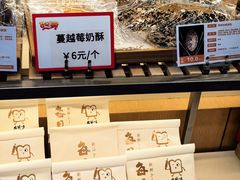 -清真全盛斋传统糕点(许士庙店)