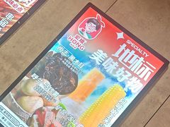 -宏姐串串香(宏伟路店)