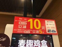 -麦当劳(百利广场店)