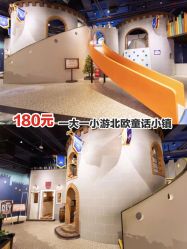 -幻贝家儿童乐园(苏州中心店)