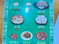 -玉龙喀什有名爱可德木烤包子