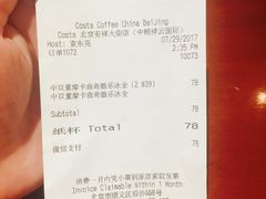 账单-COSTA COFFEE(中粮祥云店)