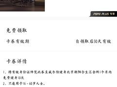 -威尔仕健身(北京合生汇店)