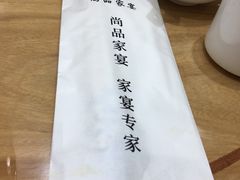 -尚品家宴(槐荫店)