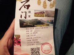 -广州市石门国家森林公园