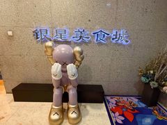 -海天一色海景自助餐厅(西港花园店)