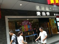 门面-麦当劳(宝山大厦店)