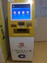点击看大图 -广州市妇女儿童医疗中心(妇婴院区)