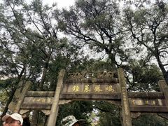 -昆明市金殿名胜区