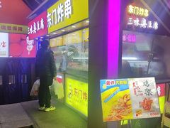 -老绍兴三味臭豆腐(奥林匹克购物广场店)