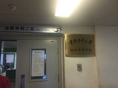 -首都医科大学附属北京友谊医院(西城院区)