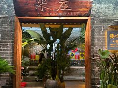 -米庄·原味私房菜(骏壹万邦店)