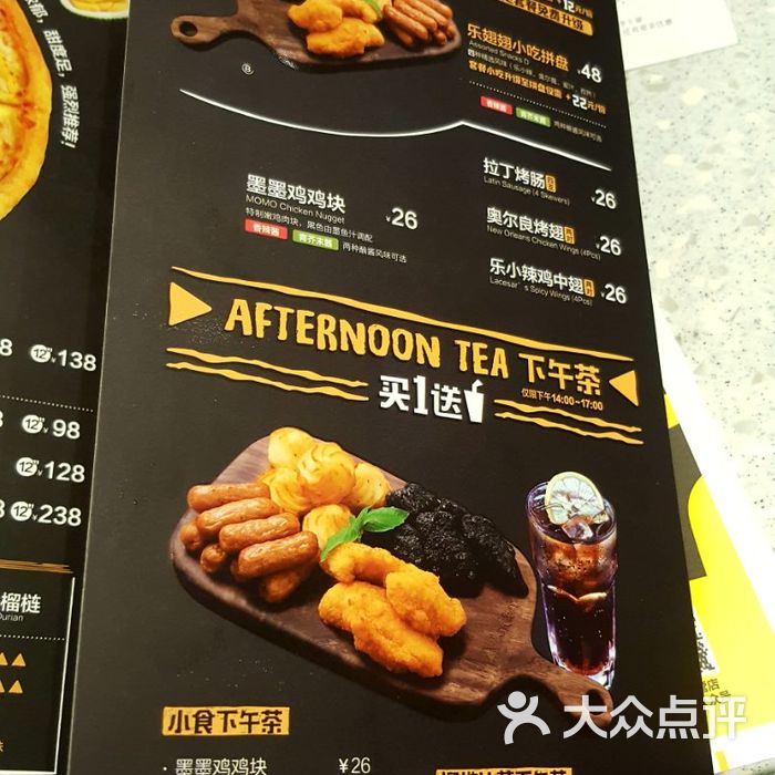 乐凯撒·榴莲比萨菜单图片-北京西餐-大众点评网