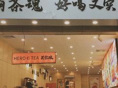 门面-英歌魂(惠城店)