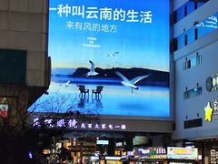 -南屏步行街