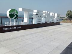-丁香湖公园