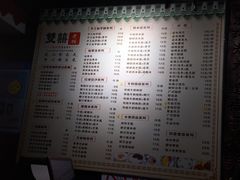 菜单-双喜老铺(人民广场店)