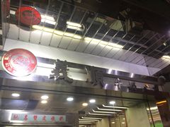 -义顺牛奶公司(庇利金街店)