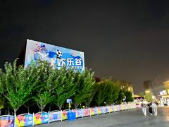-成都欢乐谷