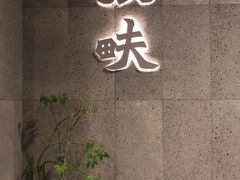 -农畉LONFOOD(万象天地店)