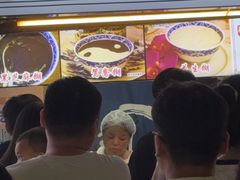 -鞠氏黑芝麻糊(水塔店)