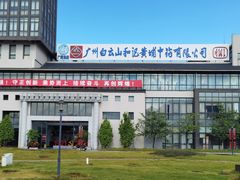 -广州神农草堂中医药博物馆