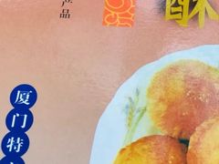 -阿吉仔(大元路店)