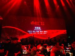 -赤红音乐现场(浦东金桥路店)