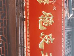 -朱师傅脆皮五花肉(七宝老街南大街店)