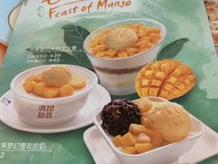 -满记甜品(荟聚购物中心店)