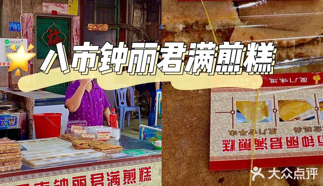 🐻’s厦门探店｜美食荒漠？踩雷探店坎坷之旅