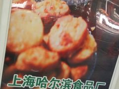 -上海哈尔滨食品厂(汇联商厦店)