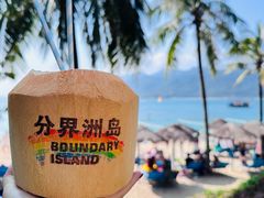 -海南分界洲岛旅游区