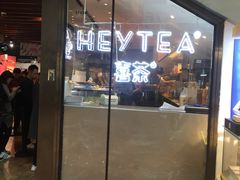 门面-喜茶(上海正大广场店)