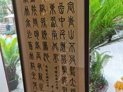 -中和·国风茶馆(愚园路店)