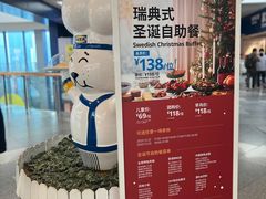 -宜家·瑞典风味餐厅(武汉荟聚中心店)