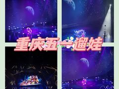 -重庆国际马戏城