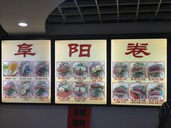 -安徽阜阳卷馍(西单店)