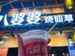 门面-八婆婆烧仙草(曾厝垵店)