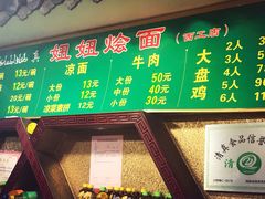 菜单-妞妞烩面非物质文化遗产(西工店)