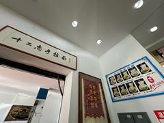 -十二忠手拉面(中华路店)