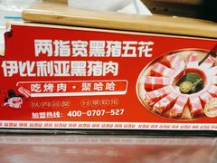 -哈哈碳都·牛肋条无限自助烤肉(台江万达店)