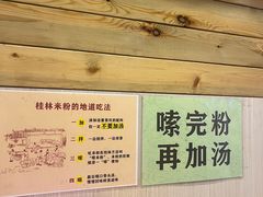 -老东江米粉(南方大厦店)