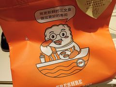 -新一番三文鱼寿司(大东海店)