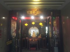 门面-素德轩素食餐厅(东港店)